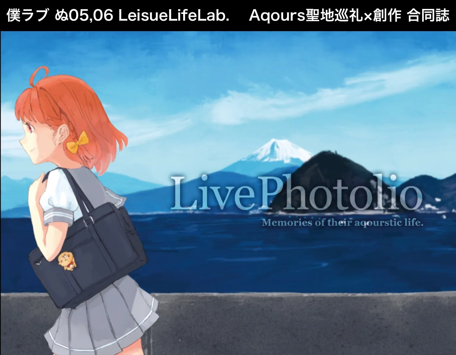 LivePhotolio 第一弾